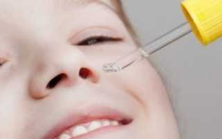 Что нужно делать при заложенности носа у ребенка, чтобы быстро вылечить?