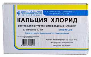 Как принимать хлористый кальций при аллергии: инструкция по употреблению препарата