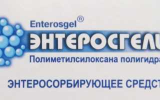 Можно ли Энтеросгель при грудном вскармливании