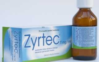 Лекарство Зиртек — антигистаминный и противоаллергический препарат