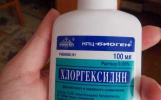 Как правильно применять Хлоргексидин при боли в горле