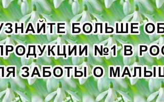 Жаропонижающие при грудном вскармливании: какие можно